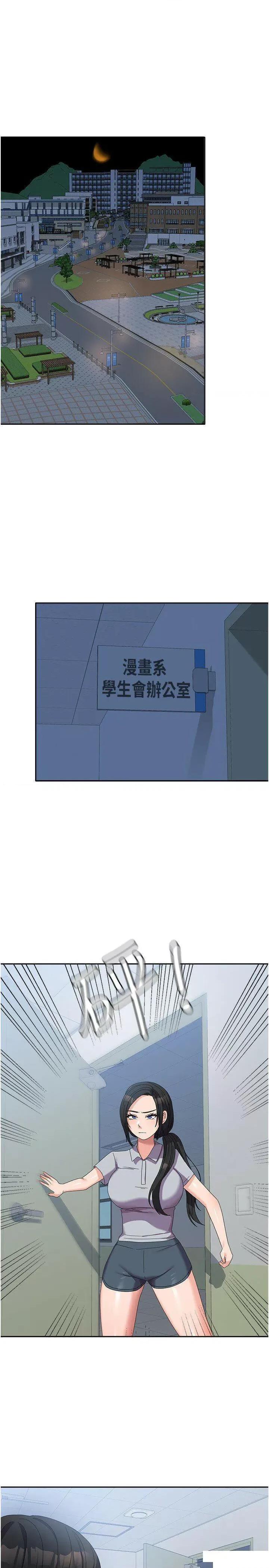 国军女大生 国军女大生第37话 能帮我擦防晒油吗 第3页