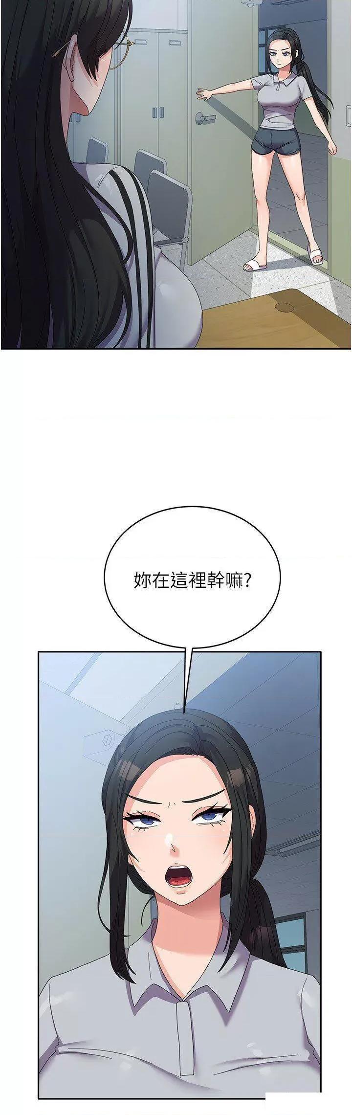 国军女大生 国军女大生第37话 能帮我擦防晒油吗 第4页