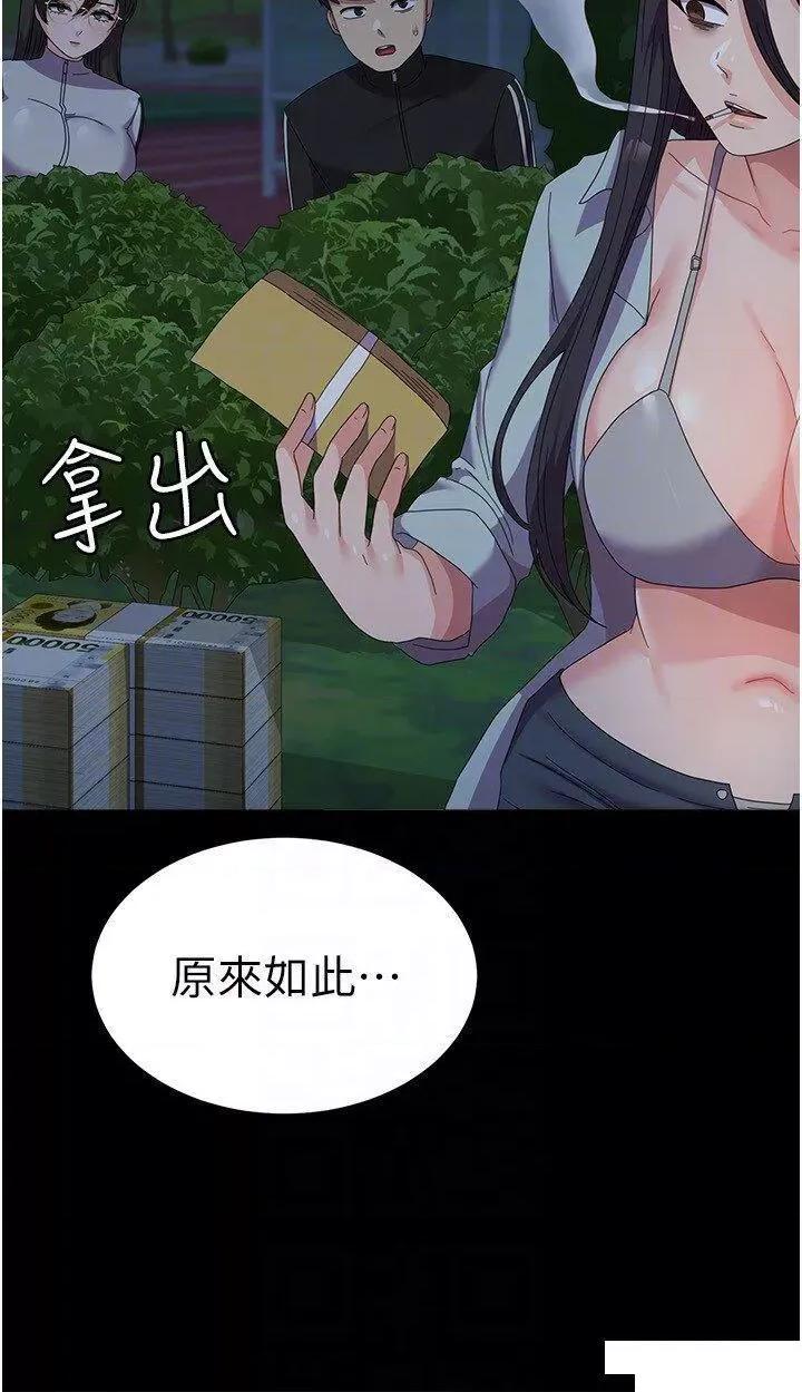 国军女大生 国军女大生第37话 能帮我擦防晒油吗 第10页