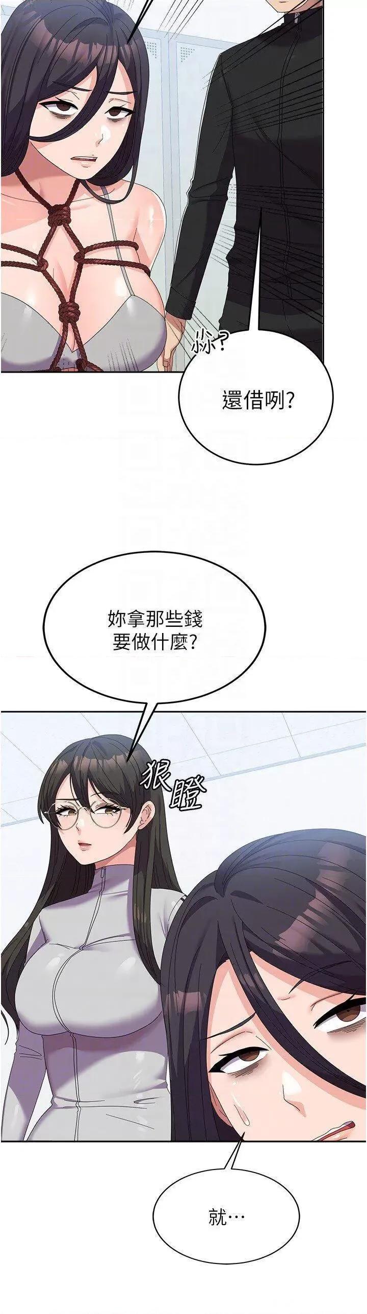 国军女大生 国军女大生第37话 能帮我擦防晒油吗 第14页