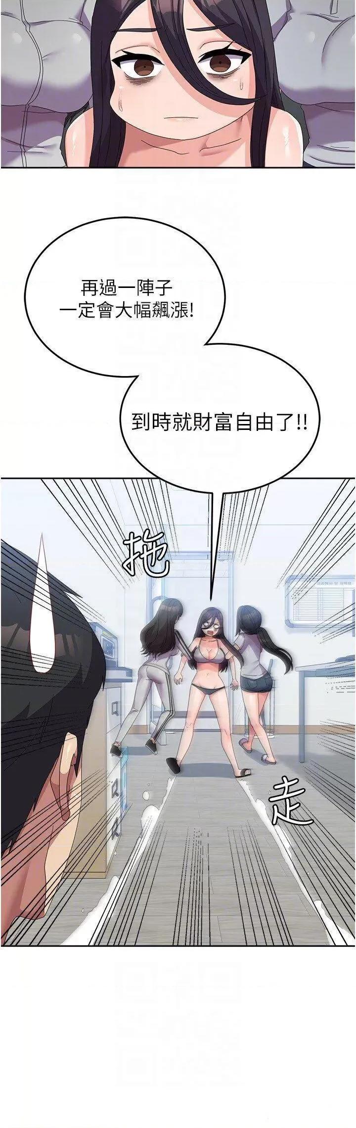 国军女大生 国军女大生第37话 能帮我擦防晒油吗 第18页
