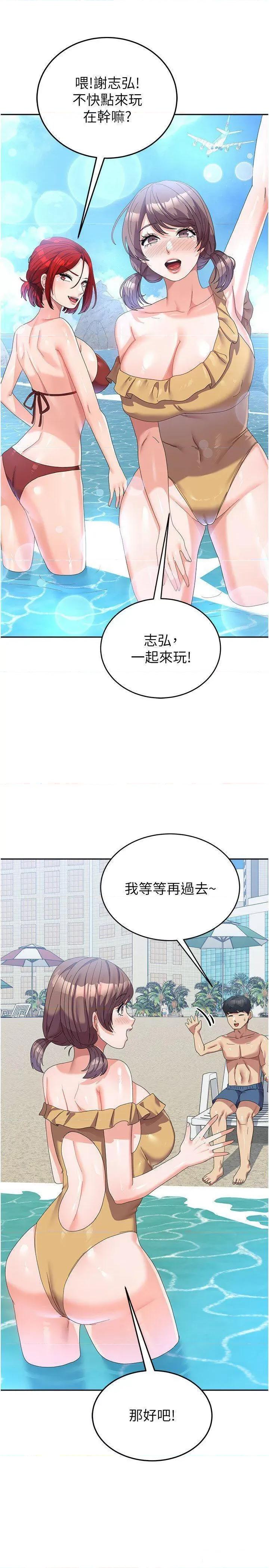 国军女大生 国军女大生第37话 能帮我擦防晒油吗 第27页