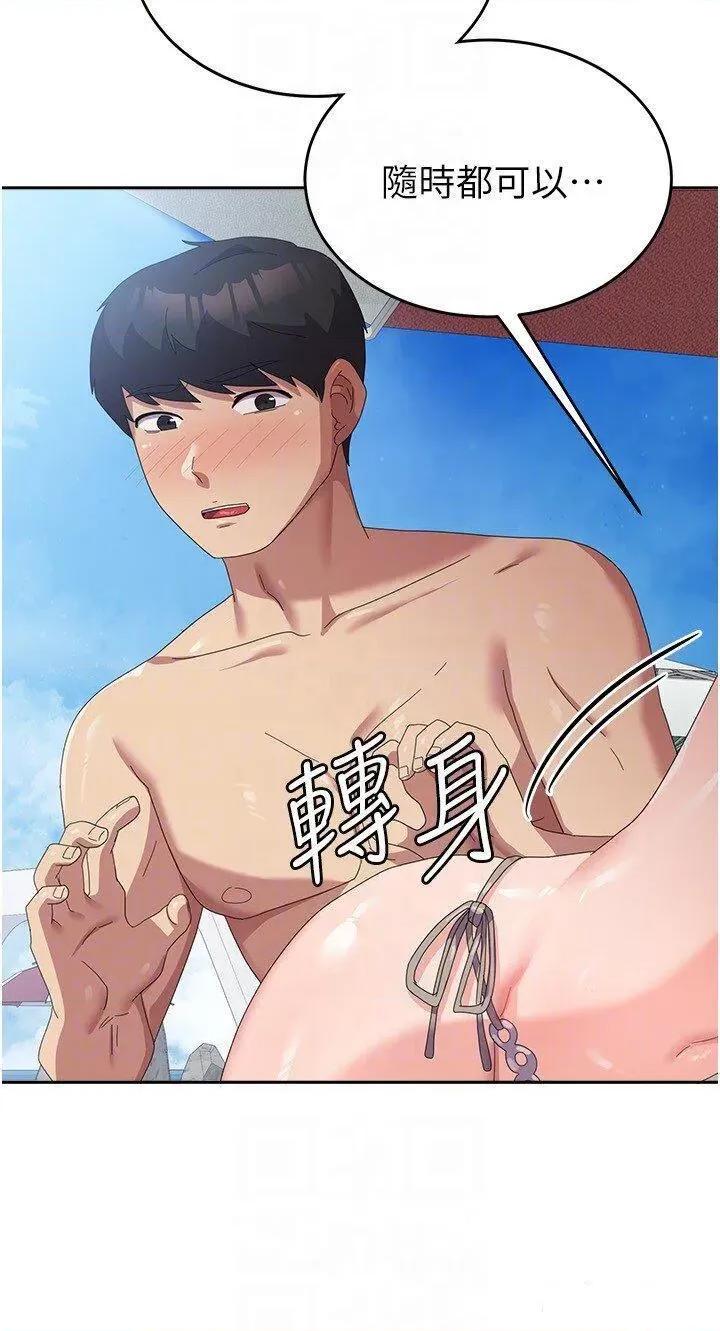国军女大生 国军女大生第37话 能帮我擦防晒油吗 第34页