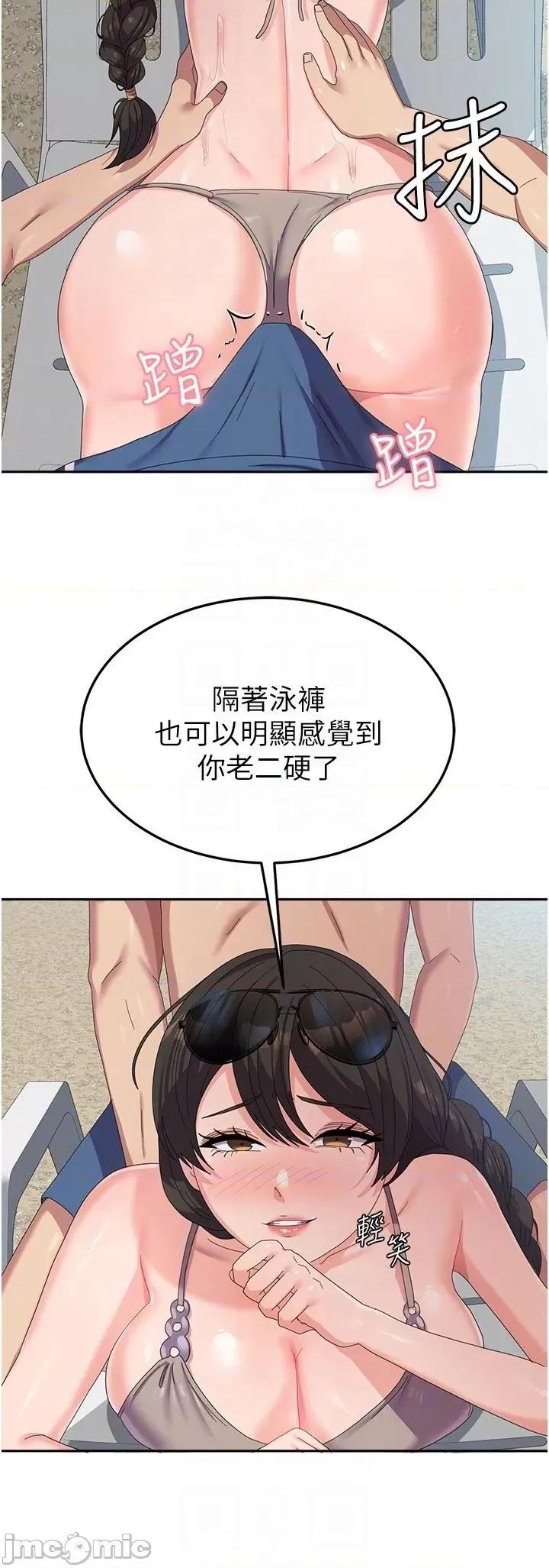 国军女大生 国军女大生38 第10页