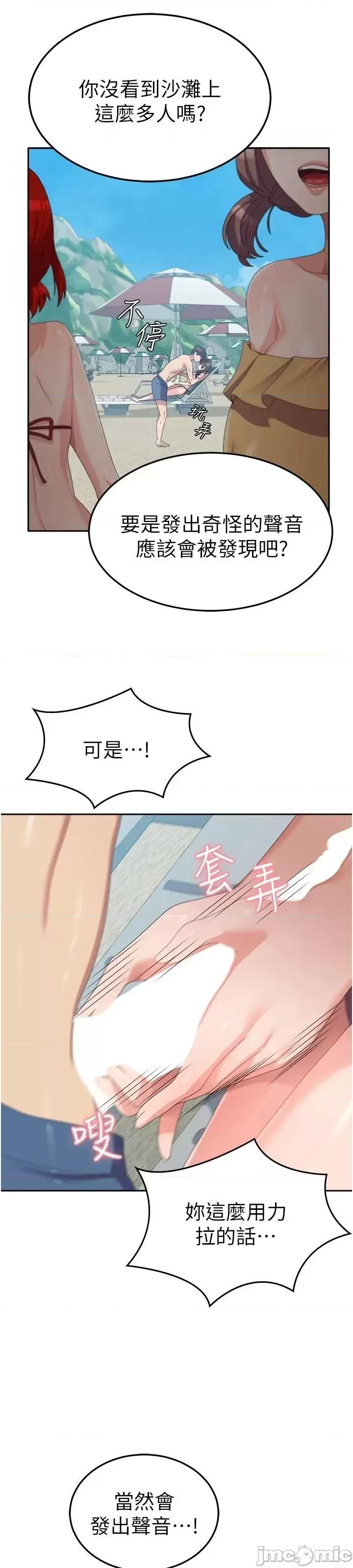 国军女大生 国军女大生38 第23页