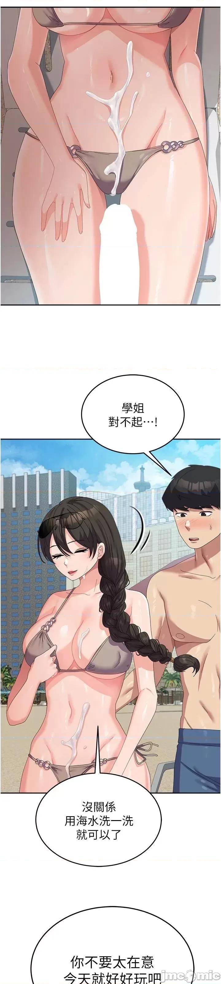 国军女大生 国军女大生38 第29页