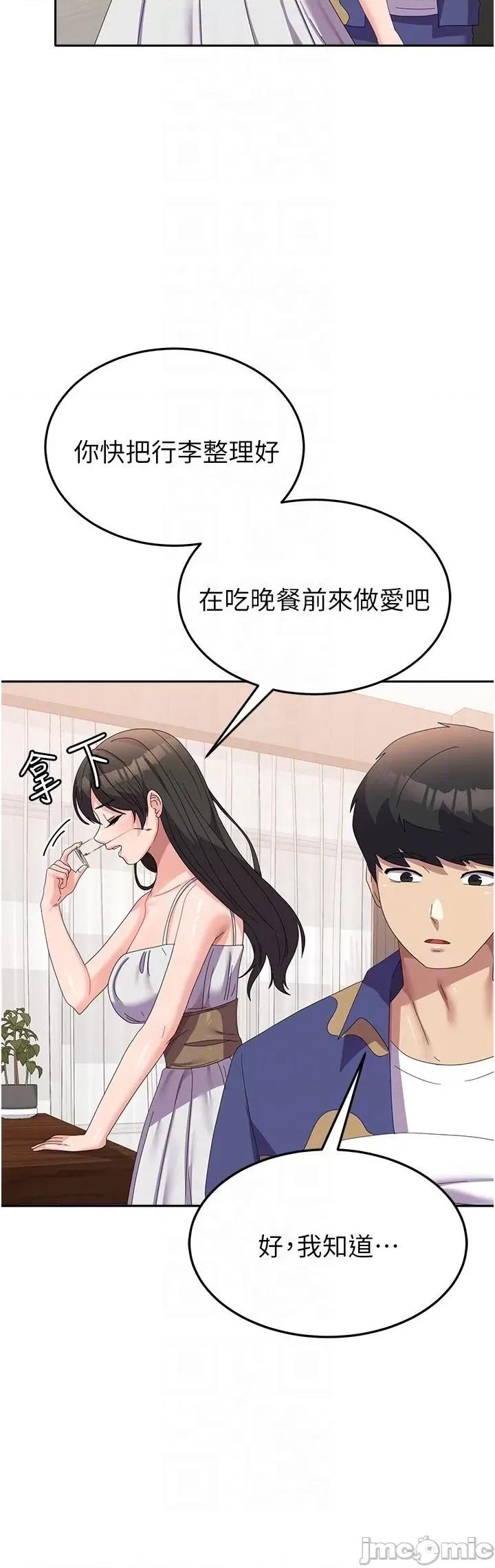 国军女大生 国军女大生38 第40页