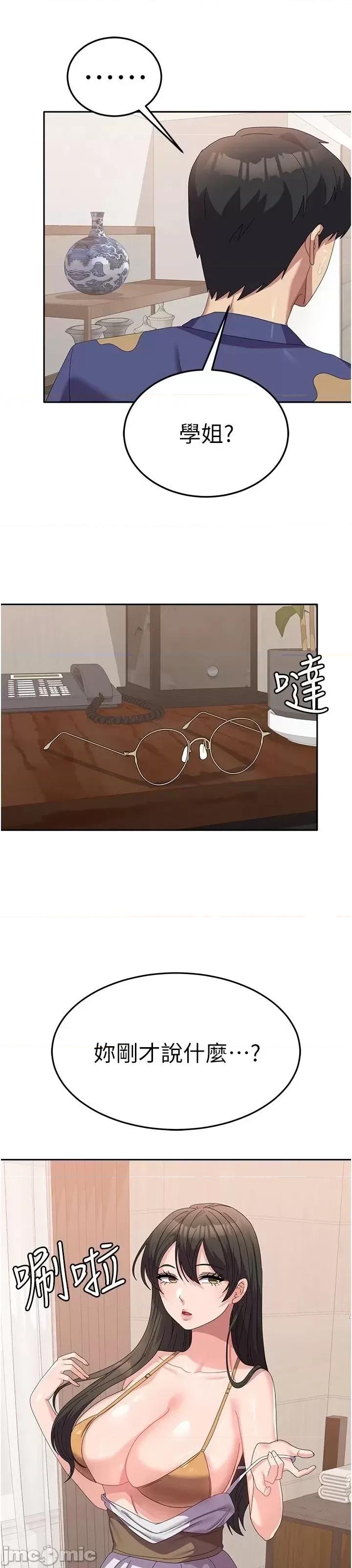 国军女大生 国军女大生38 第41页