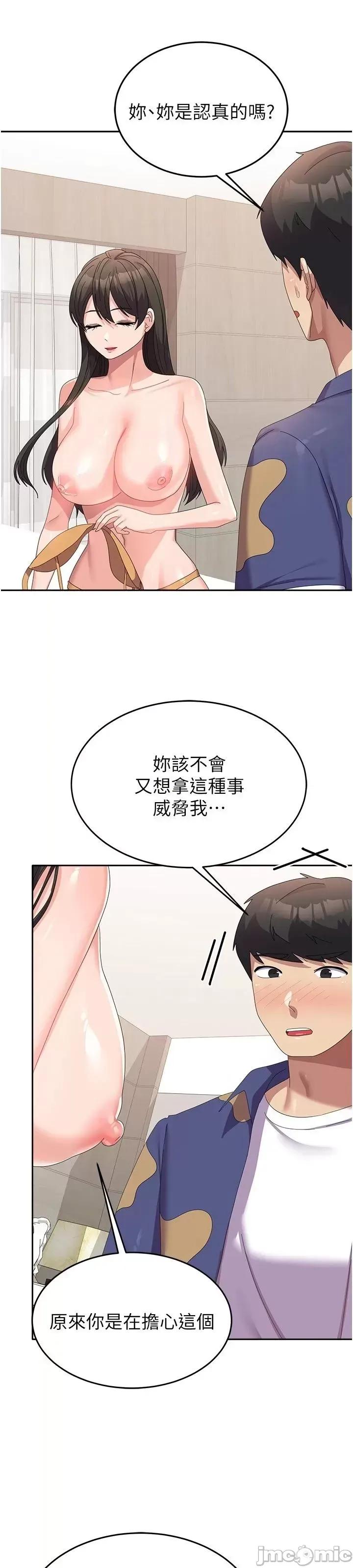 国军女大生 国军女大生38 第44页
