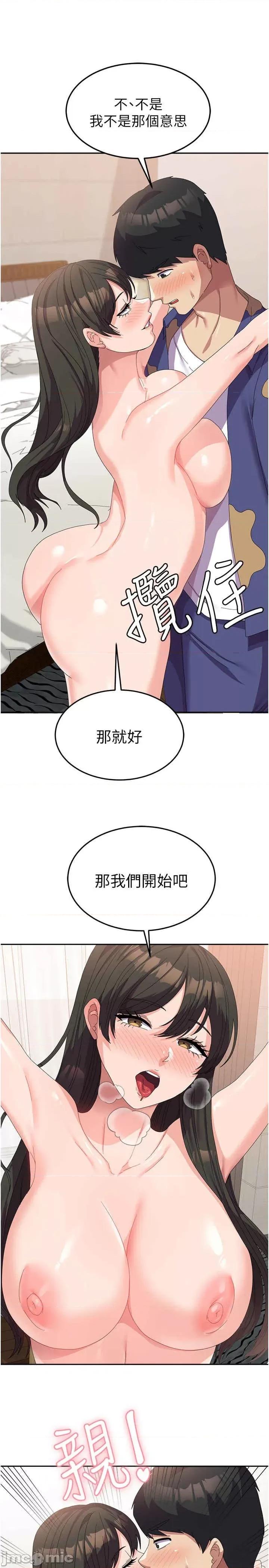 国军女大生 国军女大生-第39话-纯真的取精技巧 第4页