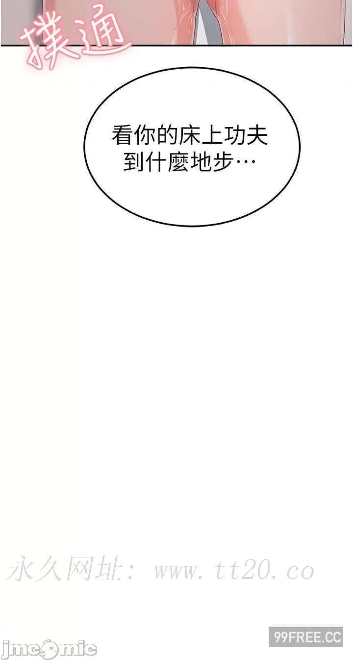 国军女大生 国军女大生-第39话-纯真的取精技巧 第34页