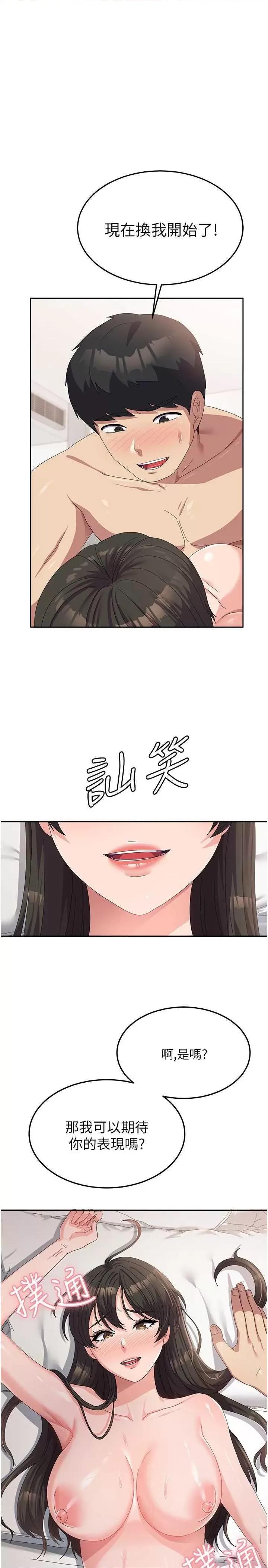 国军女大生 国军女大生40 第1页