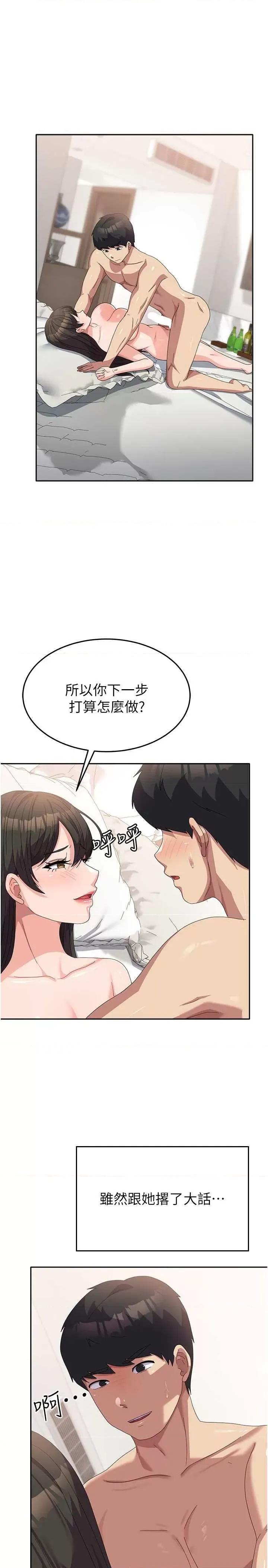 国军女大生 国军女大生40 第3页