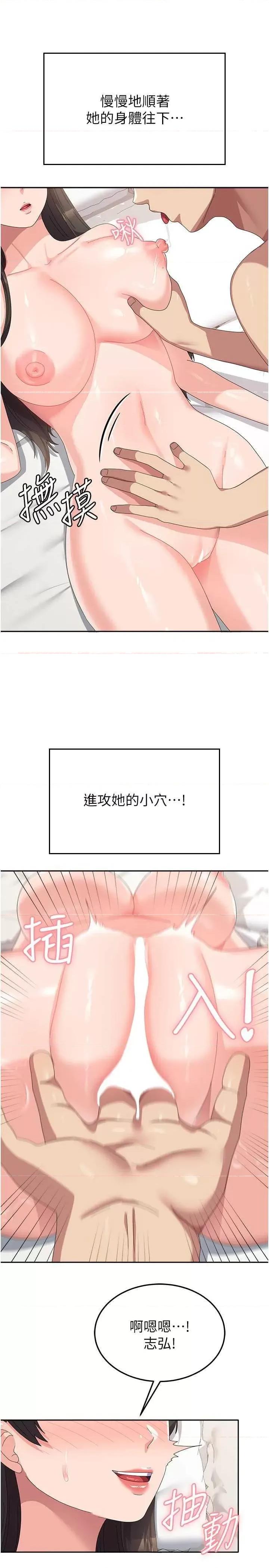 国军女大生 国军女大生40 第9页