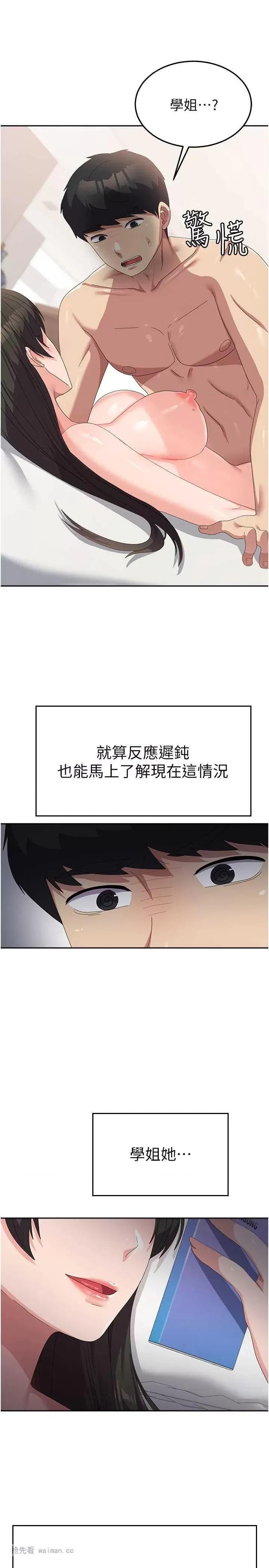 国军女大生 国军女大生40 第15页