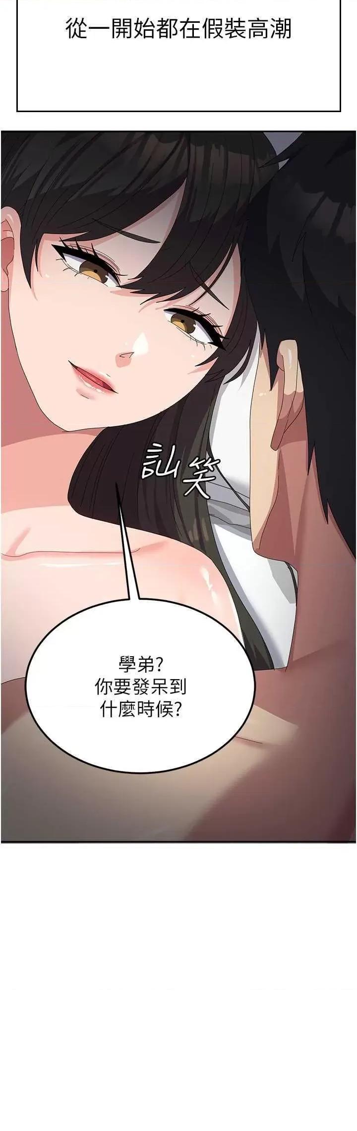 国军女大生 国军女大生40 第16页