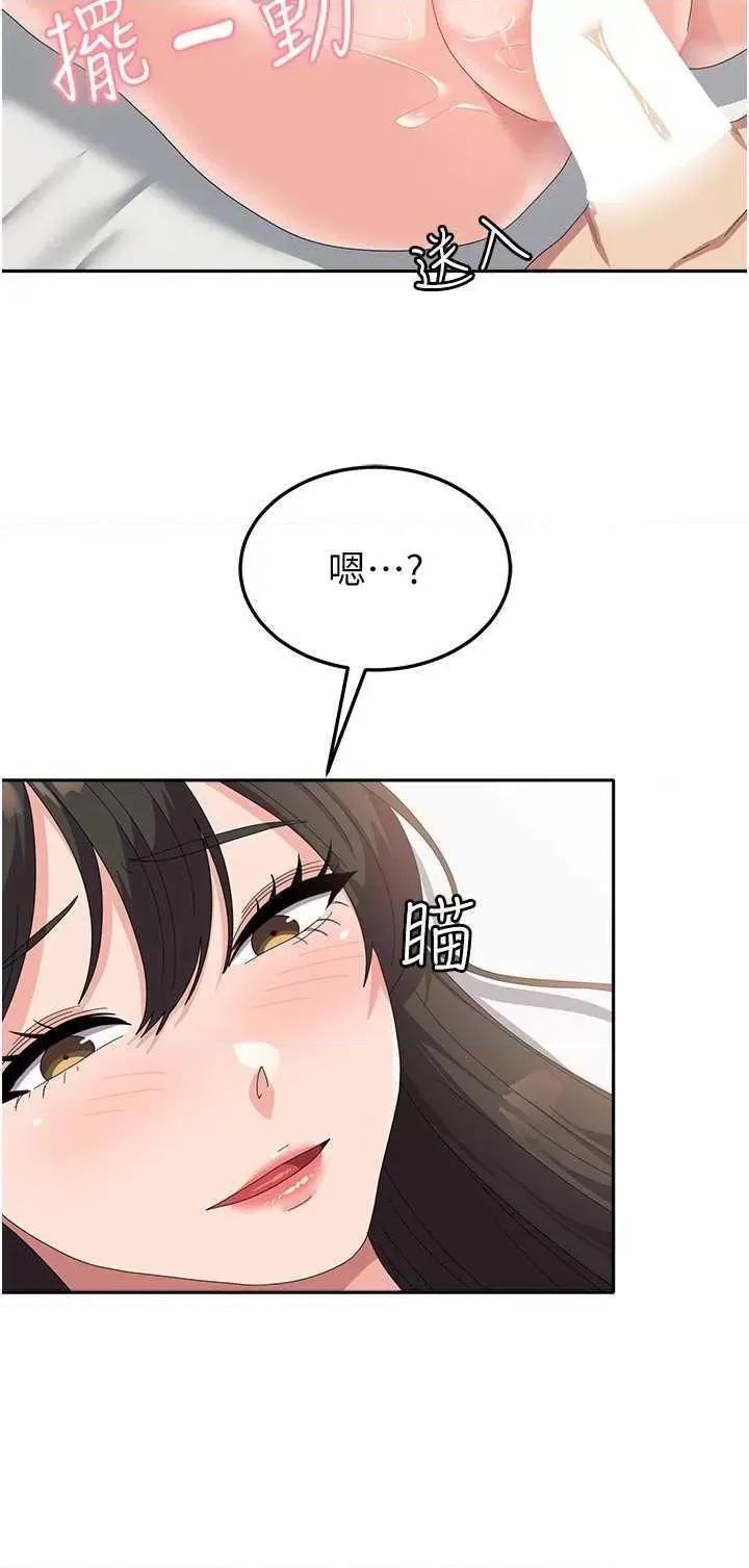国军女大生 国军女大生40 第20页