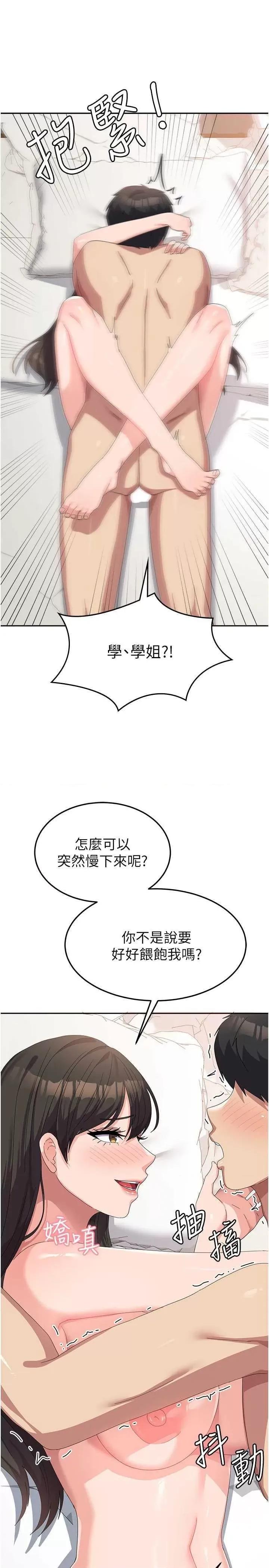 国军女大生 国军女大生40 第21页