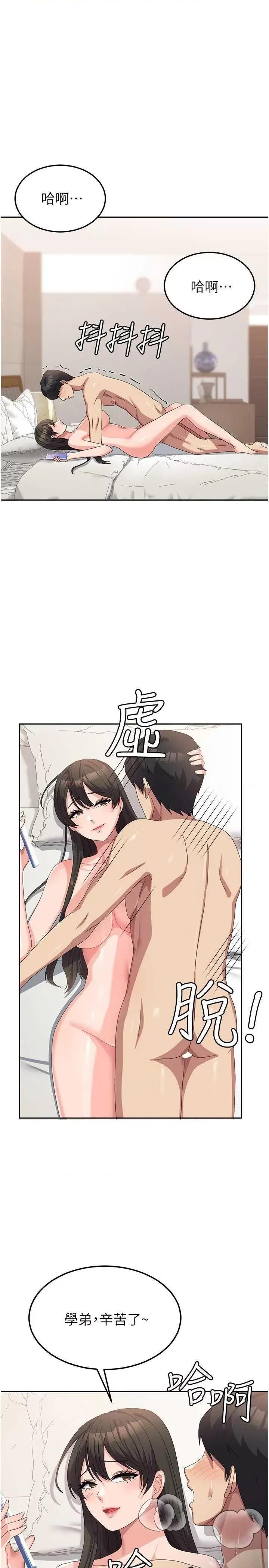 国军女大生 国军女大生40 第25页