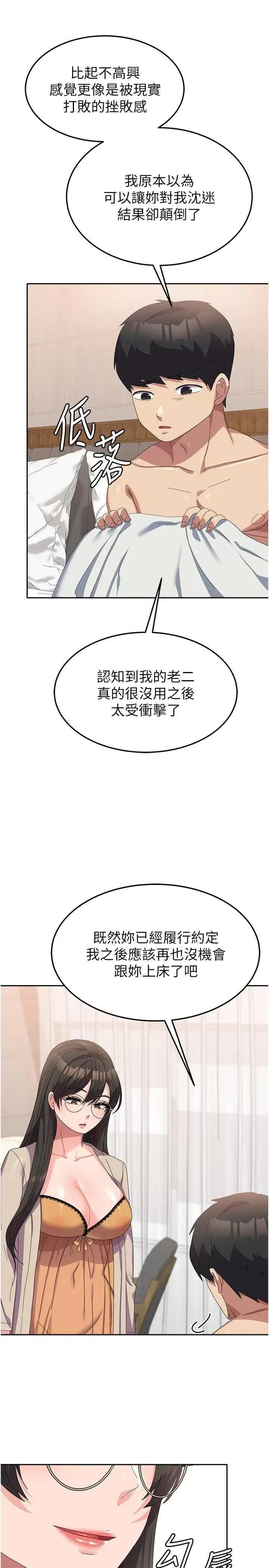 国军女大生 国军女大生40 第31页