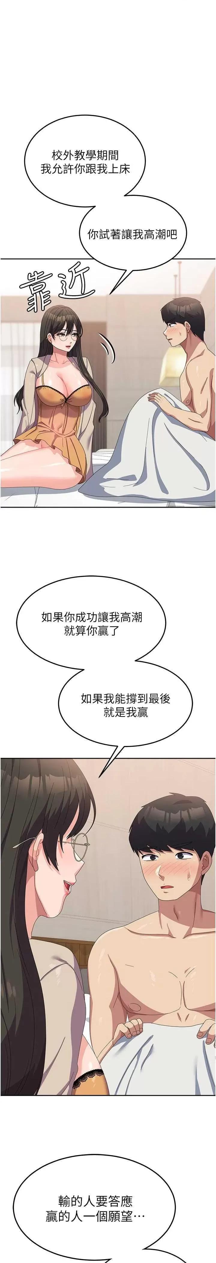 国军女大生 国军女大生40 第33页