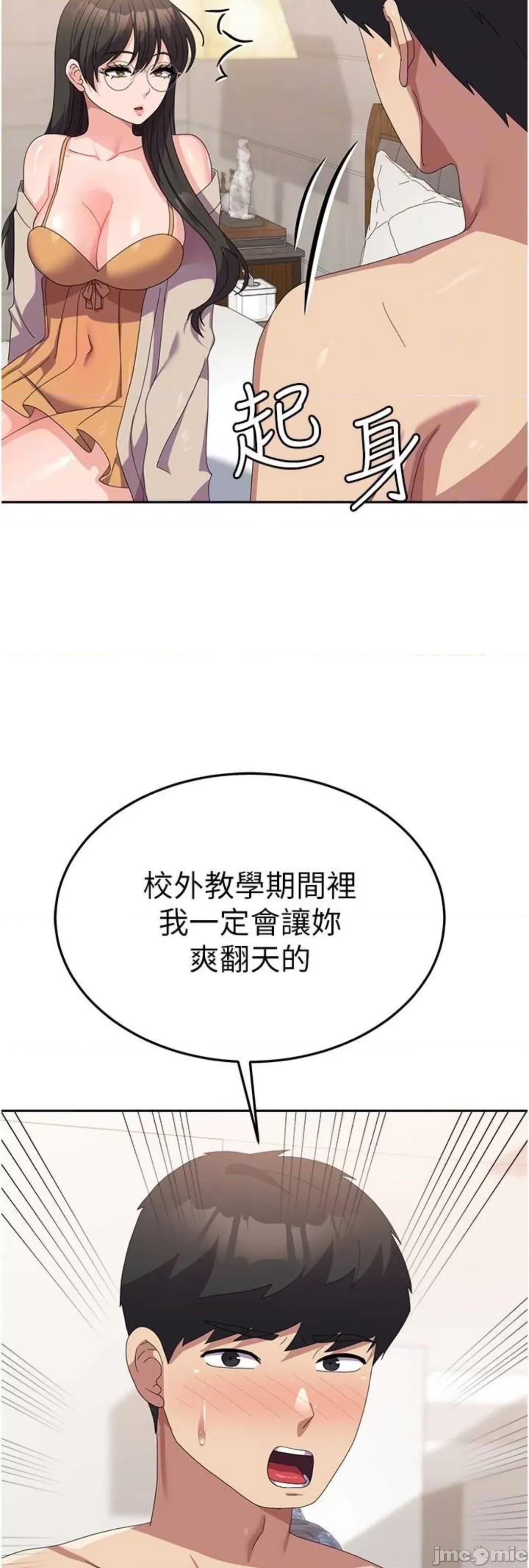 国军女大生 国军女大生 41 第10页