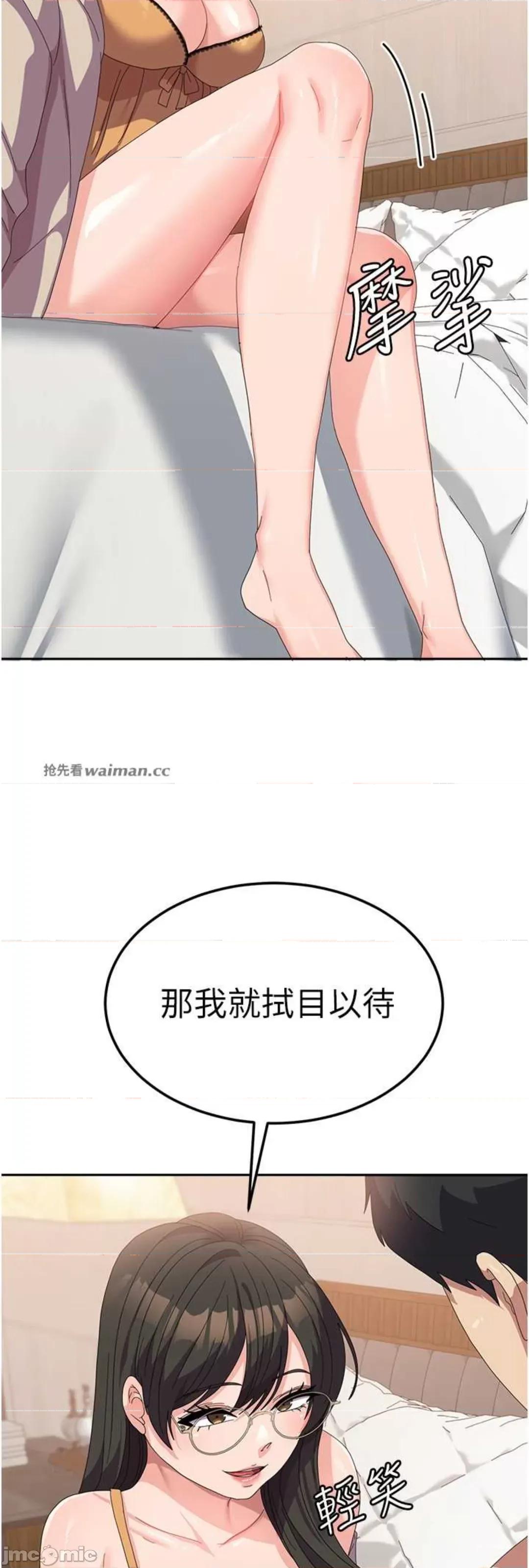 国军女大生 国军女大生 41 第13页