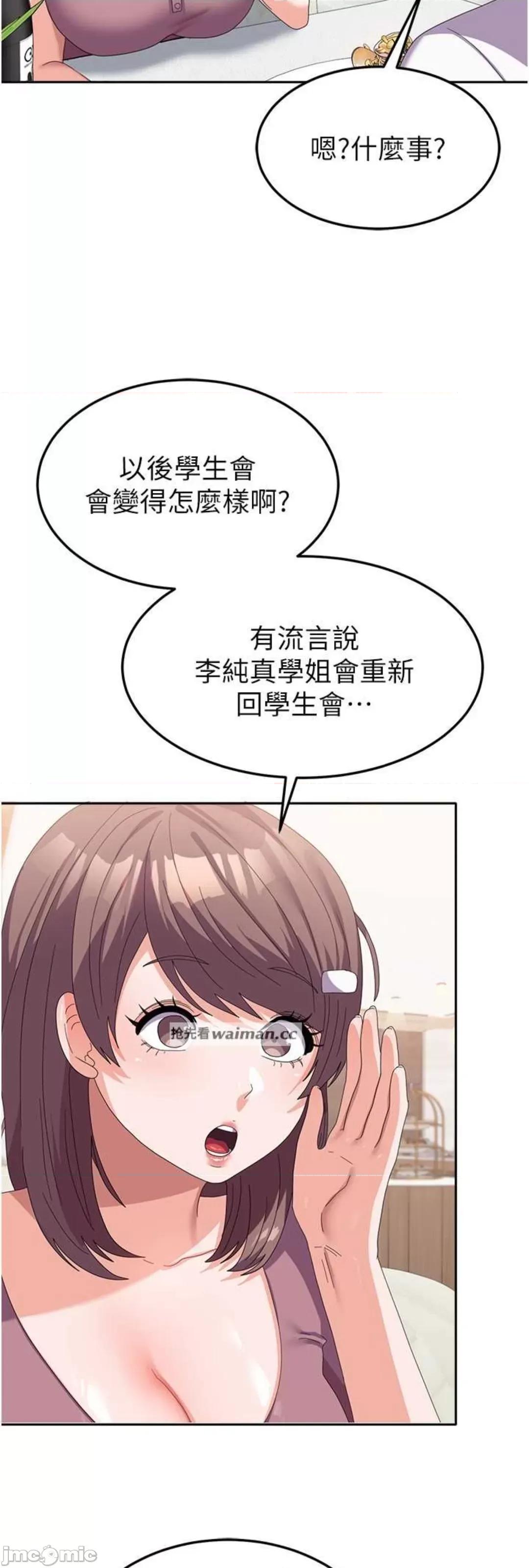 国军女大生 国军女大生 41 第19页