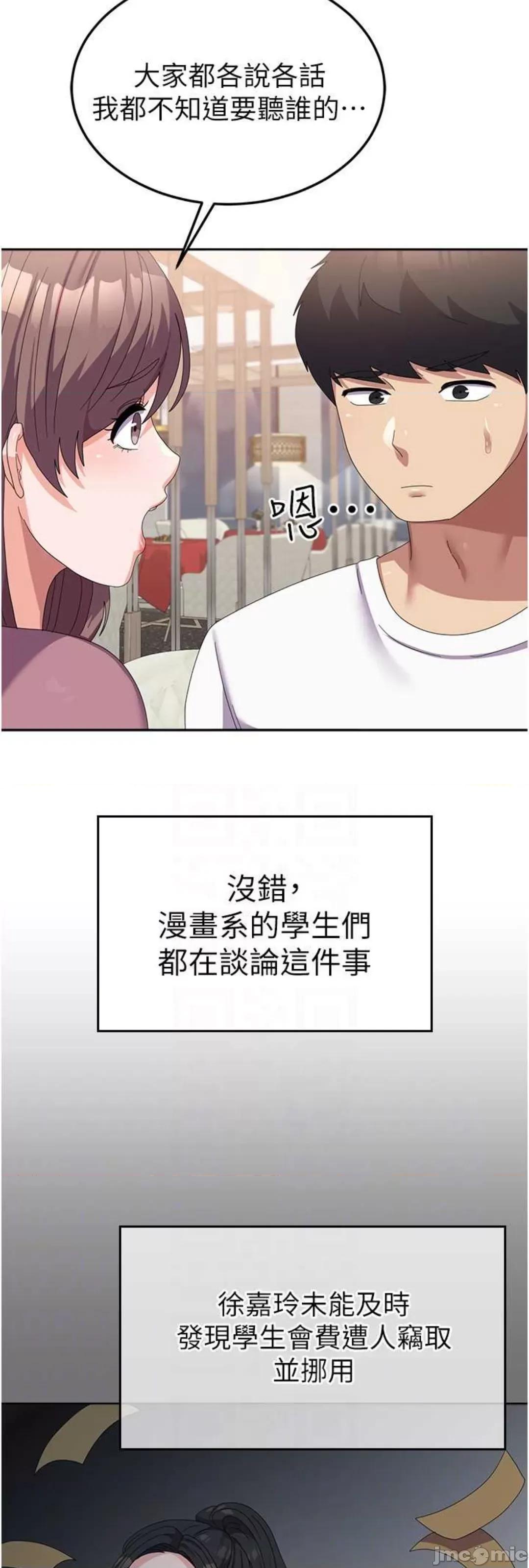 国军女大生 国军女大生 41 第20页