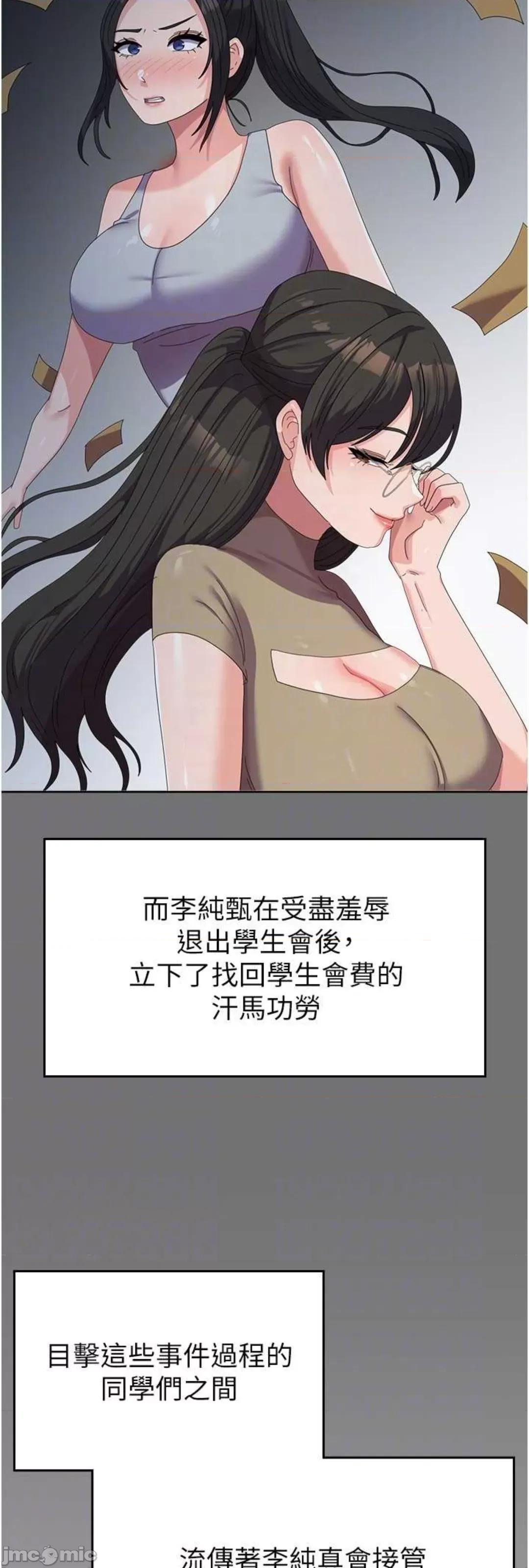 国军女大生 国军女大生 41 第21页