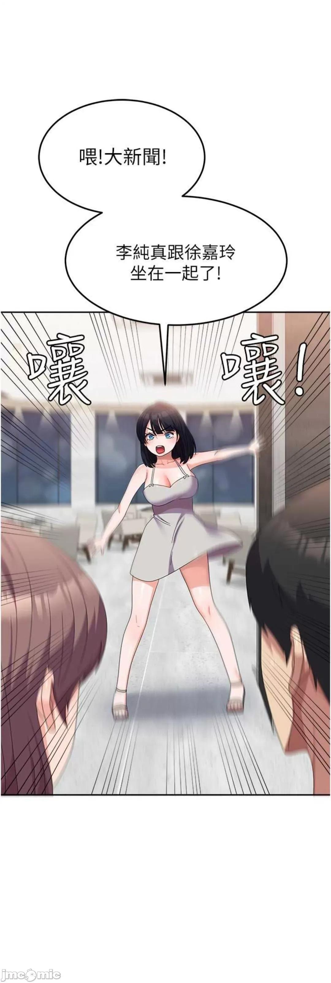 国军女大生 国军女大生 41 第23页