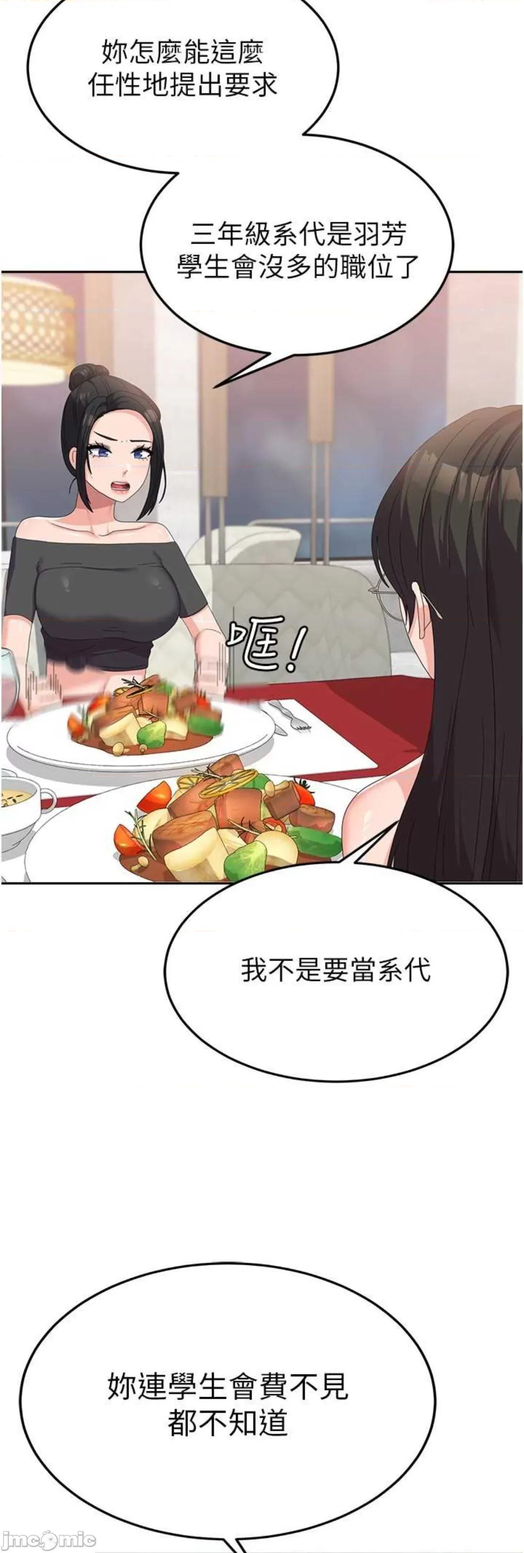 国军女大生 国军女大生 41 第28页