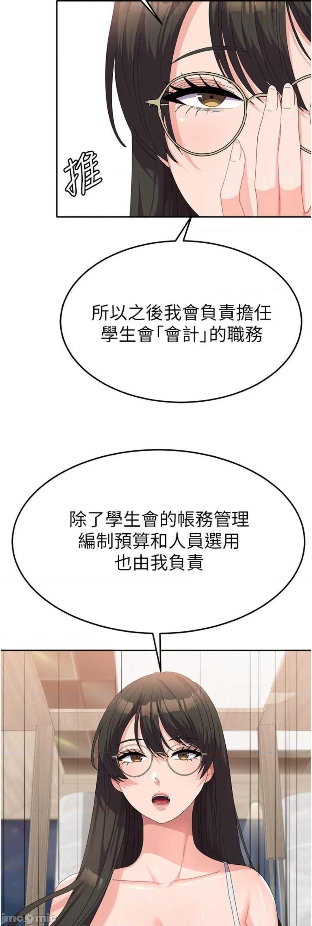 国军女大生 国军女大生 41 第29页