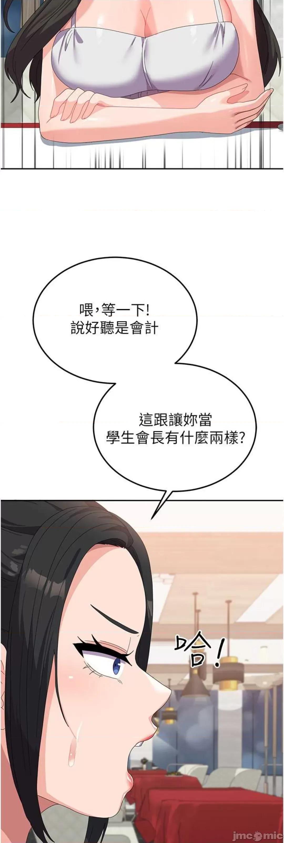 国军女大生 国军女大生 41 第30页