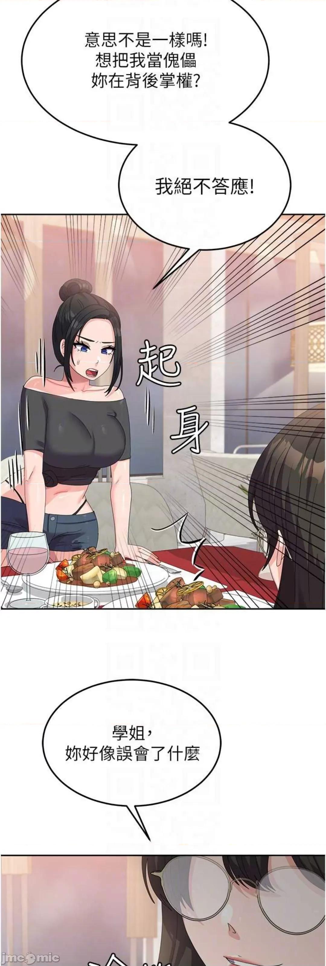 国军女大生 国军女大生 41 第32页