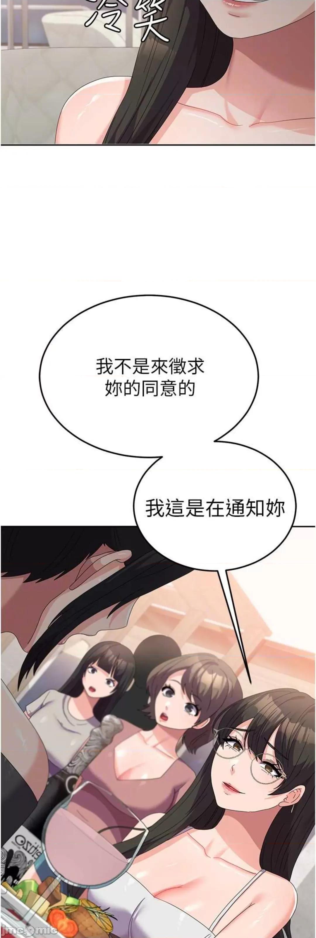 国军女大生 国军女大生 41 第33页