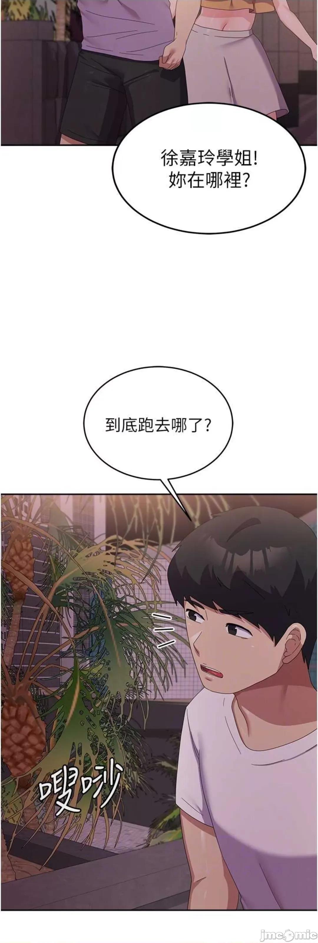 国军女大生 国军女大生 41 第39页