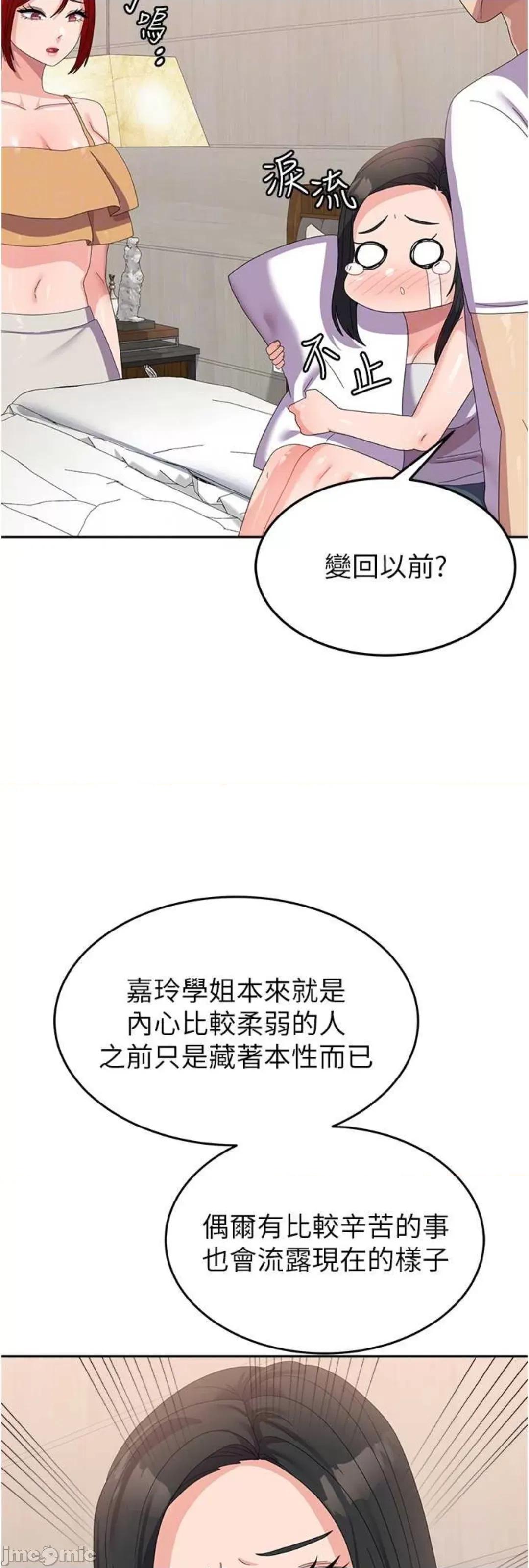 国军女大生 国军女大生 41 第45页