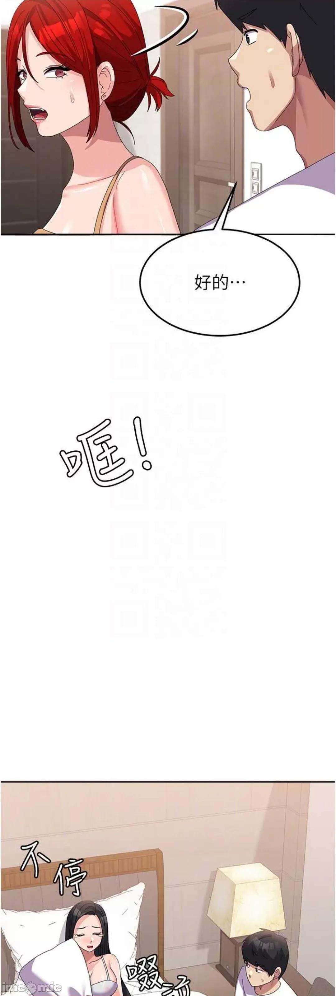 国军女大生 国军女大生 41 第47页