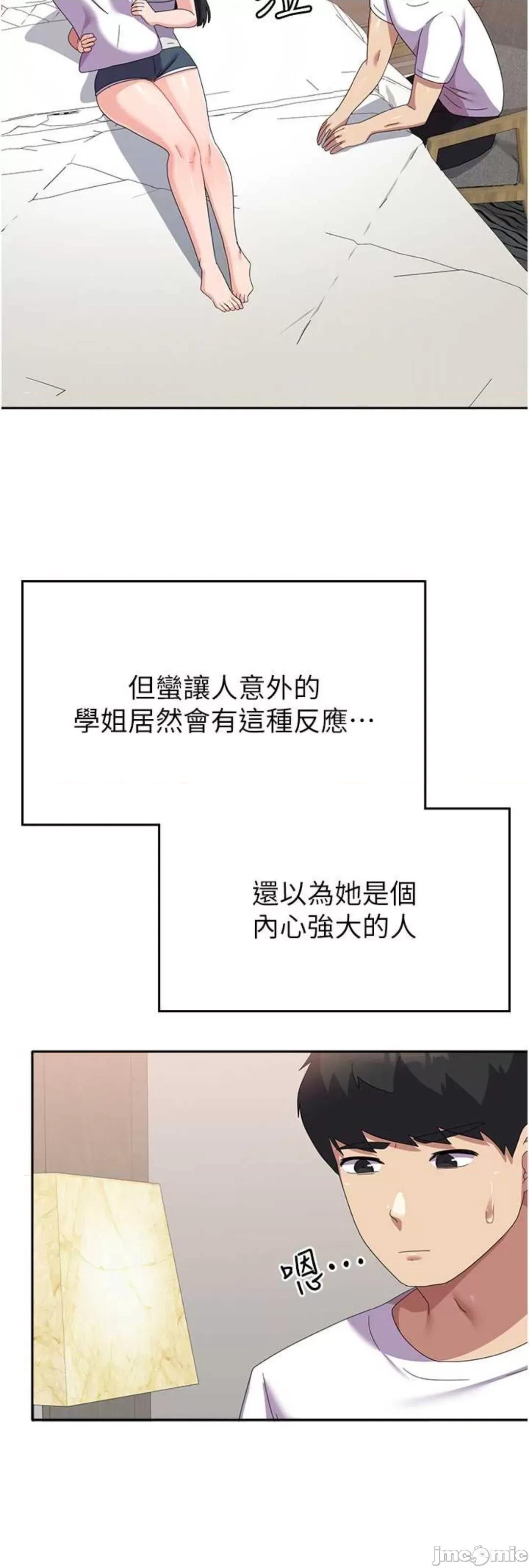 国军女大生 国军女大生 41 第48页