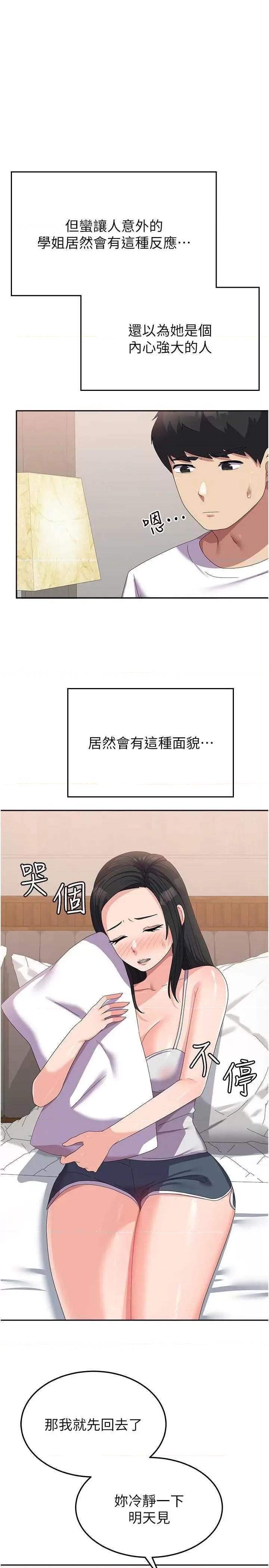 国军女大生 国军女大生 42 第1页