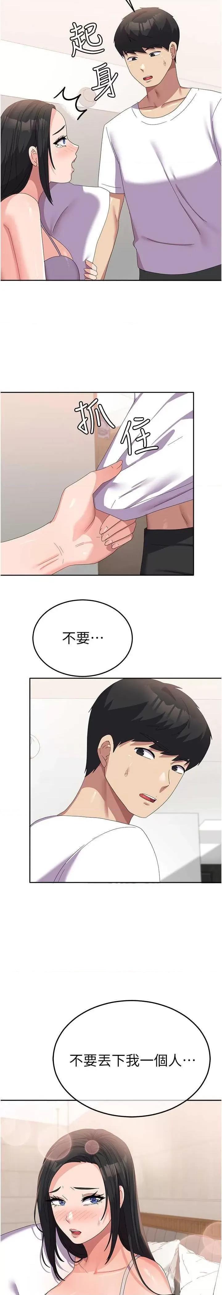 国军女大生 国军女大生 42 第2页