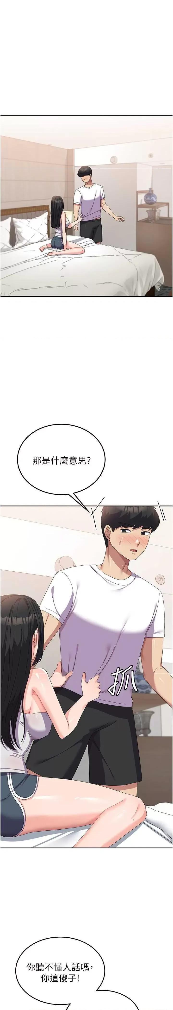 国军女大生 国军女大生 42 第4页