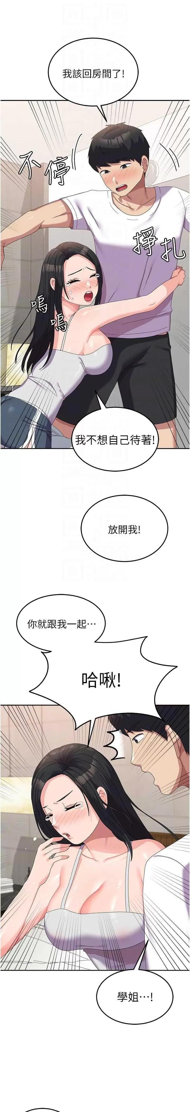 国军女大生 国军女大生 42 第6页