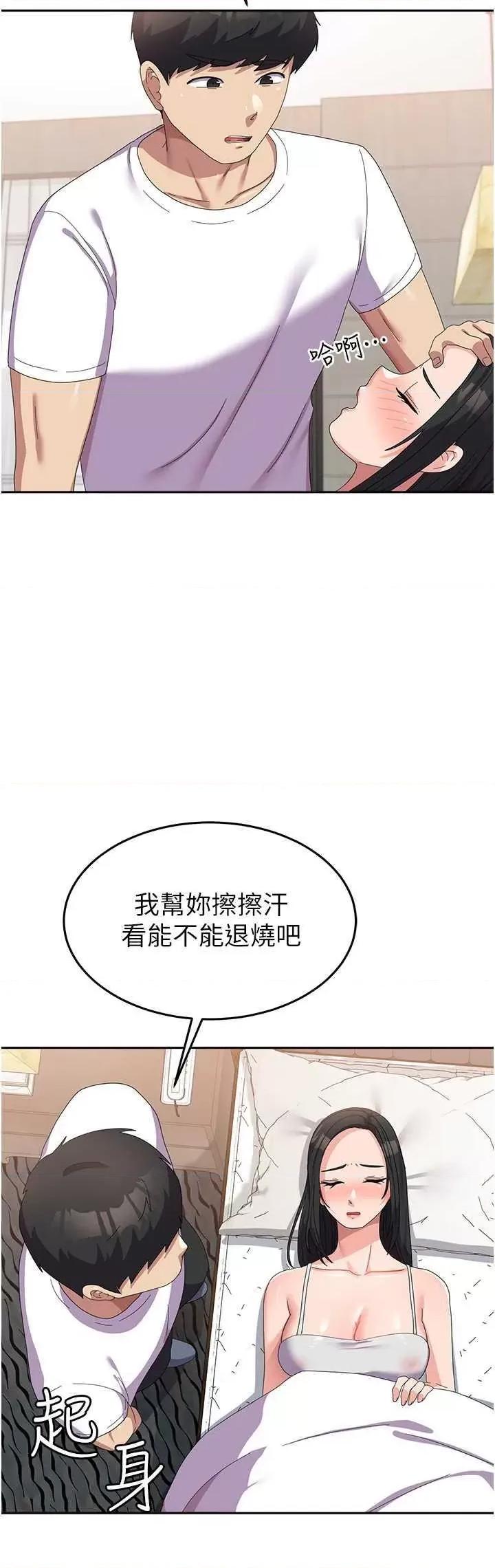 国军女大生 国军女大生 42 第9页