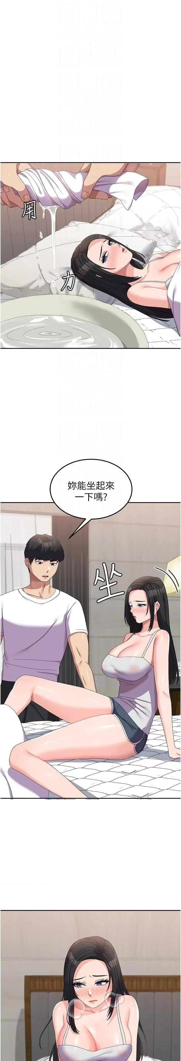 国军女大生 国军女大生 42 第10页