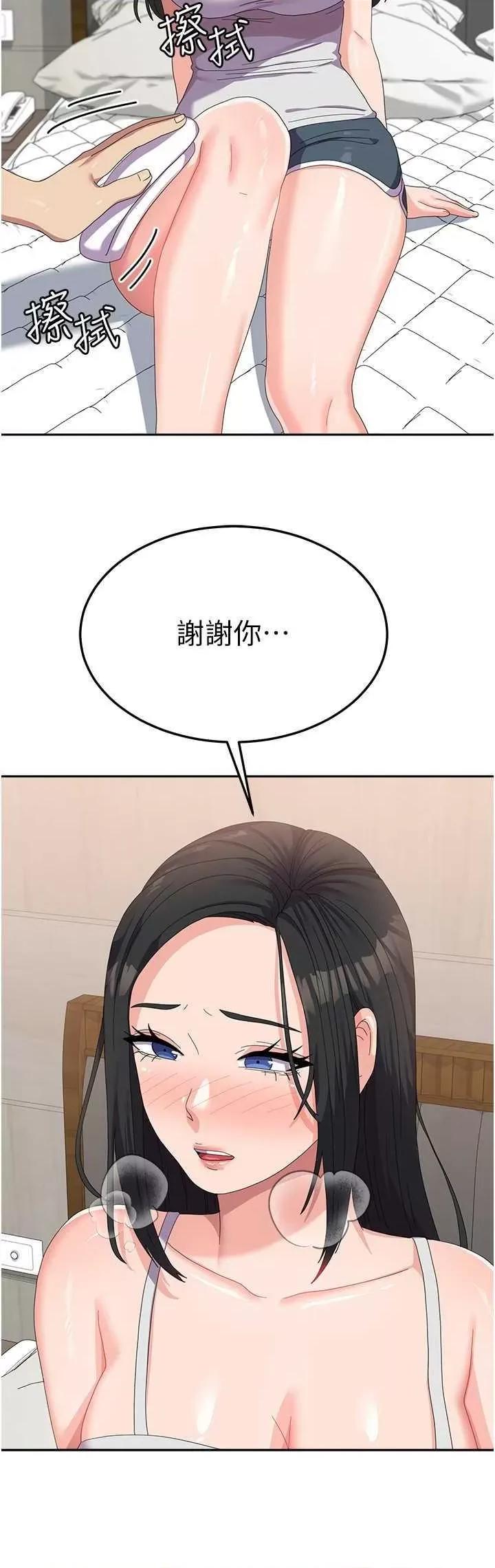 国军女大生 国军女大生 42 第11页