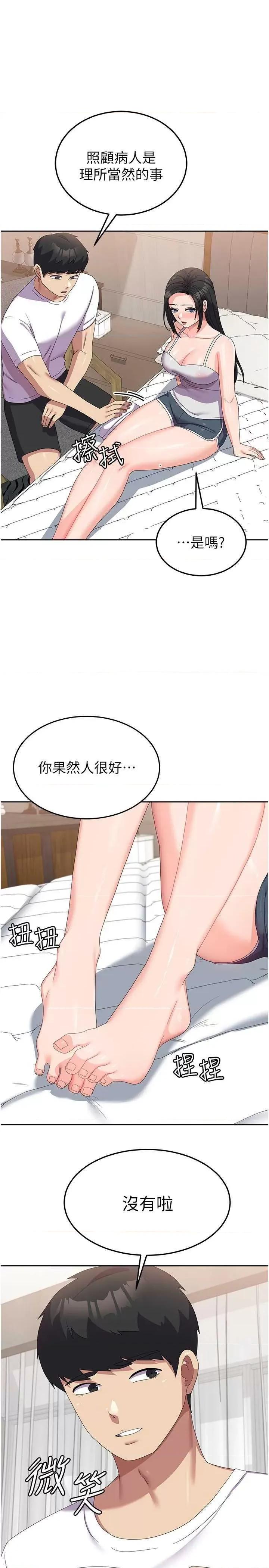 国军女大生 国军女大生 42 第12页
