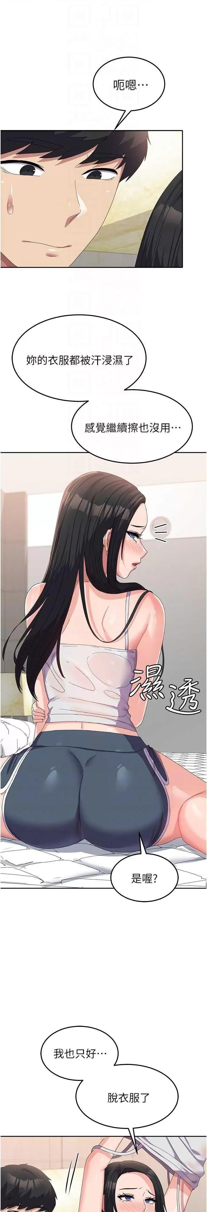 国军女大生 国军女大生 42 第14页
