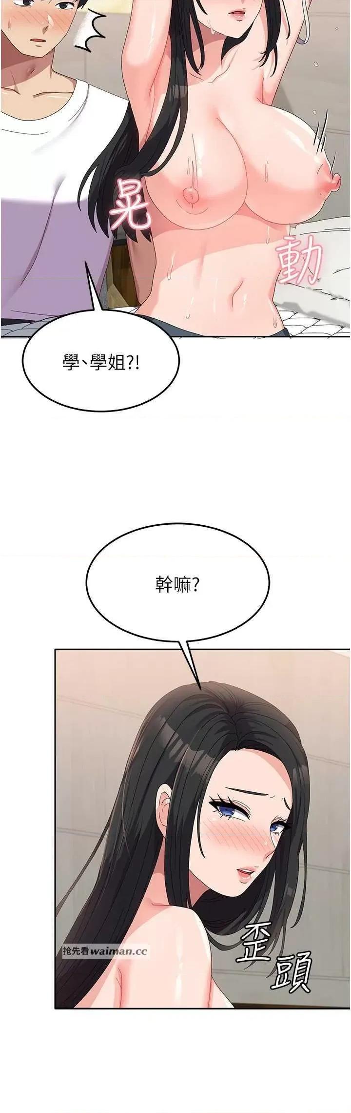 国军女大生 国军女大生 42 第15页